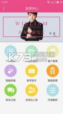 素颜女神 v1.10 app下载 截图