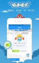 滚动截屏 v3.0 软件下载 截图