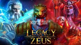 宙斯遗产 v0.17.3 安卓版下载 截图