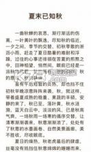 每日美文 v1.0 赏析app下载 截图