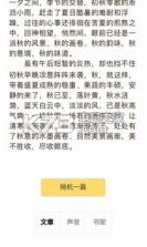 每日美文 v1.0 赏析app下载 截图