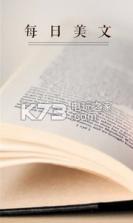 每日美文 v1.0 赏析app下载 截图