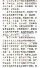 每日美文 v1.0 赏析app下载 截图