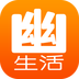 幽生活 v1.0 app下载【北镇本地app】