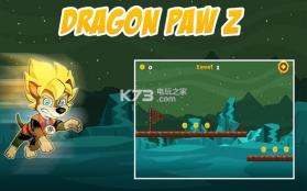 龙之爪z v1.1 安卓apk下载 截图