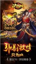 决战幻城手游 v1.2.42 最新版下载 截图