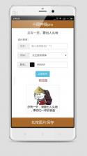 斗图吧 v1.2.8 安卓下载 截图
