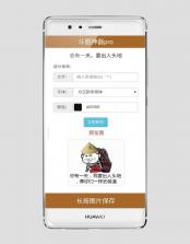 斗图吧 v1.2.8 安卓下载 截图