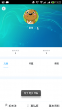 约健康 v2.5.1 app下载 截图