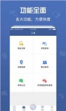 车当 v2.3.1 app 截图