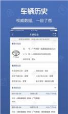 车当 v2.3.1 app 截图