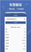 车当 v2.3.1 app 截图