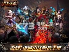 红龙传说 v1.6.2 最新版下载 截图