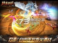 红龙传说 v1.6.2 最新版下载 截图