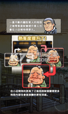 大江户人情故事 v1.0.2 apk下载 截图