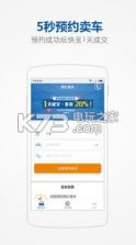 天天拍车 v4.0.0 app下载 截图