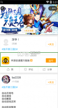 放开那三国2 v2.2.2 飞升版下载 截图