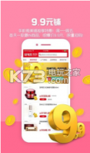 薇美铺 v2.1.1 app下载 截图