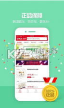 薇美铺 v2.1.1 ios版下载 截图