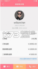 优必上 v2.1.2 app下载 截图