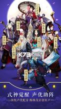 阴阳师手游 v1.8.12 万圣节版下载 截图