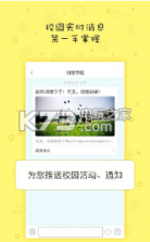 晓得 v2.0.4 app下载 截图