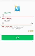 程程通司机app v1.0.0 手机版下载 截图