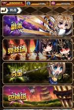 刀剑少女2 v1.0 ios版下载 截图