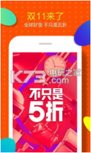 2016淘宝双十一版 v5.11.0 app下载 截图