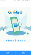 云智安居 v2.9.1 app下载 截图