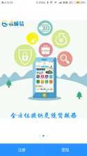 云智安居 v2.9.1 app下载 截图