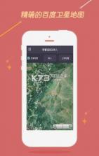 找人神器app v1.0 下载 截图