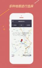找人神器app v1.0 下载 截图