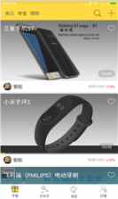 蚂蚁聚降 v2.2 app下载 截图