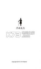 孚尚先生 v1.0 app下载 截图