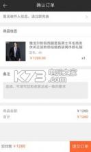 孚尚先生 v1.0 app下载 截图