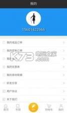 孚尚先生 v1.0 app下载 截图