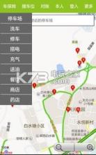 智慧共享停车 v3.01 app下载 截图