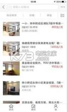 51买房卖房网 v1.0 app下载【玉溪买卖房专业网】 截图