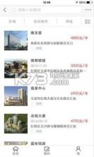 51买房卖房网 v1.0 app下载【玉溪买卖房专业网】 截图