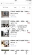 51买房卖房网 v1.0 app下载【玉溪买卖房专业网】 截图