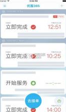 优服365 1.3.3版本下载 截图