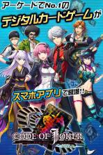 鬼牌密码 v1.0.5 手游下载 截图