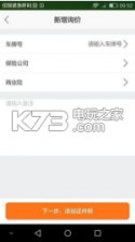 东方车盟 v2.4.2 app下载 截图