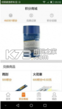 东方车盟 v2.4.2 app下载 截图