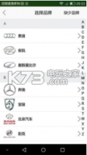 东方车盟 v2.4.2 app下载 截图