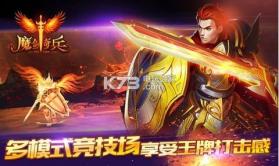 魔剑奇兵手游 v2024.04.16 安卓正版 截图