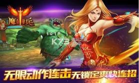 魔剑奇兵手游 v2024.04.16 安卓正版 截图