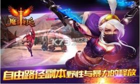 魔剑奇兵手游 v2024.04.16 安卓正版 截图