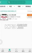 服务街 v1.0 app下载 截图